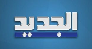 تردد قناة الجديد اللبنانية