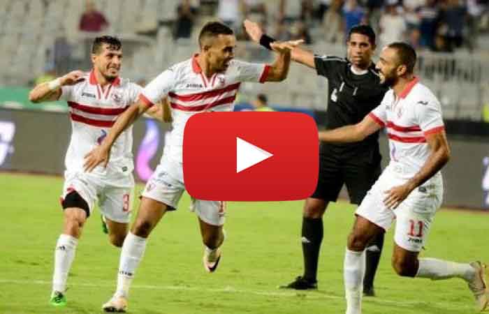 بث مباشر مباراة الزمالك ونصر حسين داي بث مباشر مباراة الزمالك ونصر حسين داي