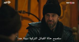 ارطغرل الجزء الخامس الحلقة 149