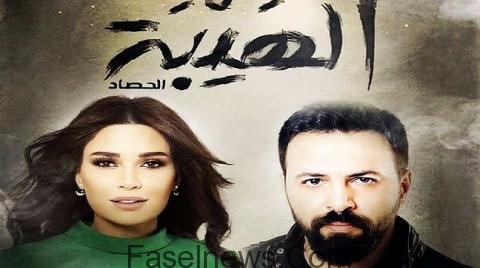 مسلسل الهيبة الحصاد الجزء الثالث الحلقة 26