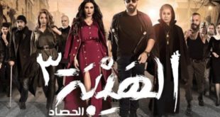 مسلسل الهيبة الحصاد الحلقة 22