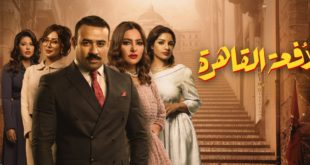 مسلسل دفعة القاهرة الحلقة 2