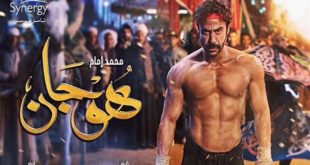 مسلسل هوجان الحلقة 27