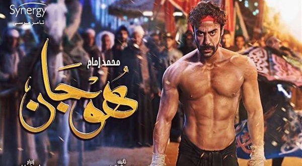 مسلسل هوجان الحلقة 27