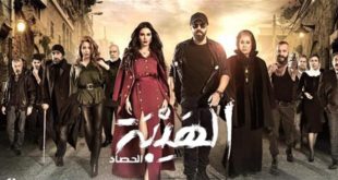 مسلسل الهيبة الحصاد الحلقة 27