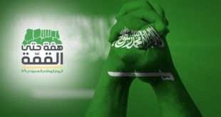 صور عن اليوم الوطني السعودي