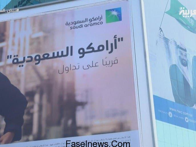 سعر سهم ارامكو اليوم يقفز لـ 38 ريال والقيمة السوقية فوق تريليون