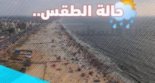 حالة الطقس في فلسطين اليوم