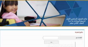 نتائج الطلاب الكويت