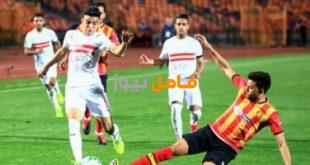 الزمالك والترجي التونسي