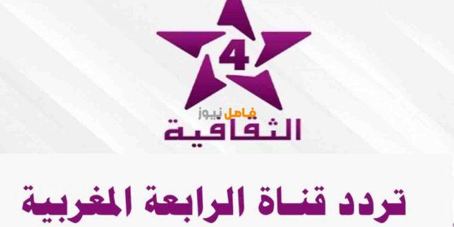 تردد قناة الرابعة المغربية