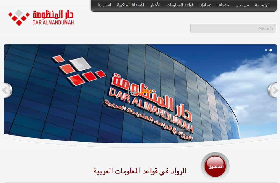 شرح كيفية تحميل رسائل من موقع دار المنظومة فاصل نيوز الإخباري