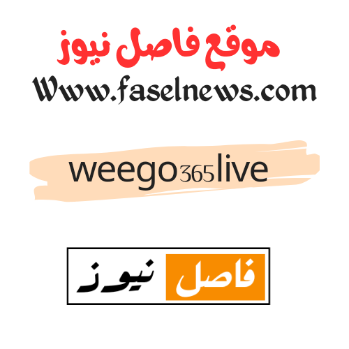 weego 365 com live