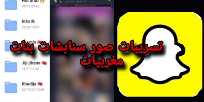 رابط فضيحة سناب شات arab6