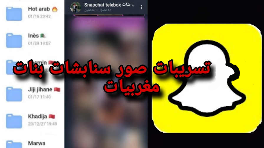 google drive snapchat maroc telebox snapchat