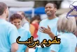 الهجرة الى أوروبا عن طريق العمل التطوعي