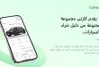 منصة Cartea