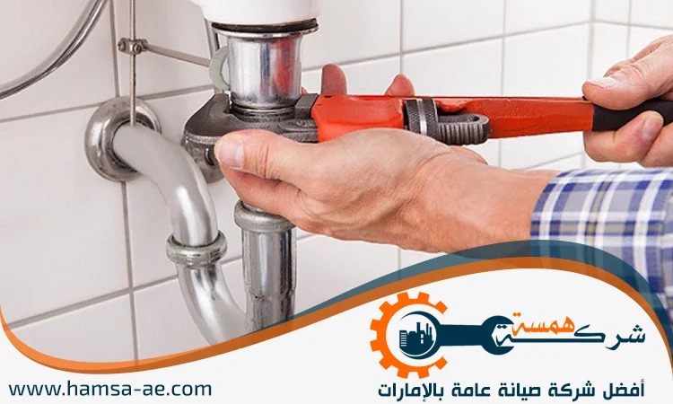 سباك في دبي