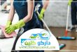 شركة تنظيف بجدة