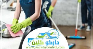 شركة تنظيف بجدة